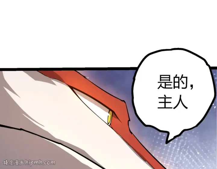 《从大树开始的进化》第499话  离开黑暗星域图48