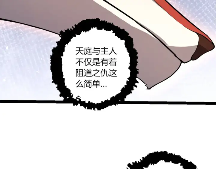 《从大树开始的进化》第499话  离开黑暗星域图49