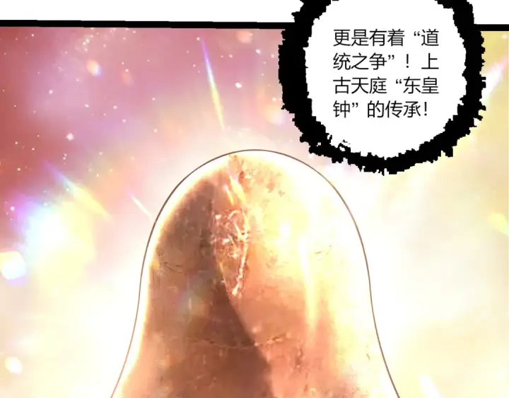 《从大树开始的进化》第499话  离开黑暗星域图50