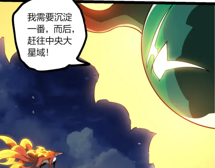 《从大树开始的进化》第499话  离开黑暗星域图52