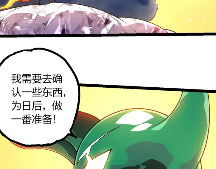 《从大树开始的进化》第499话  离开黑暗星域图53