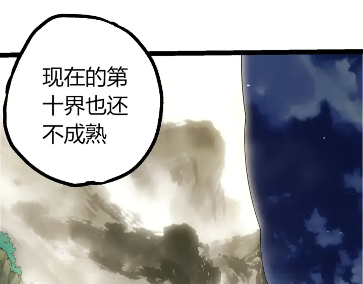 《从大树开始的进化》第499话  离开黑暗星域图55