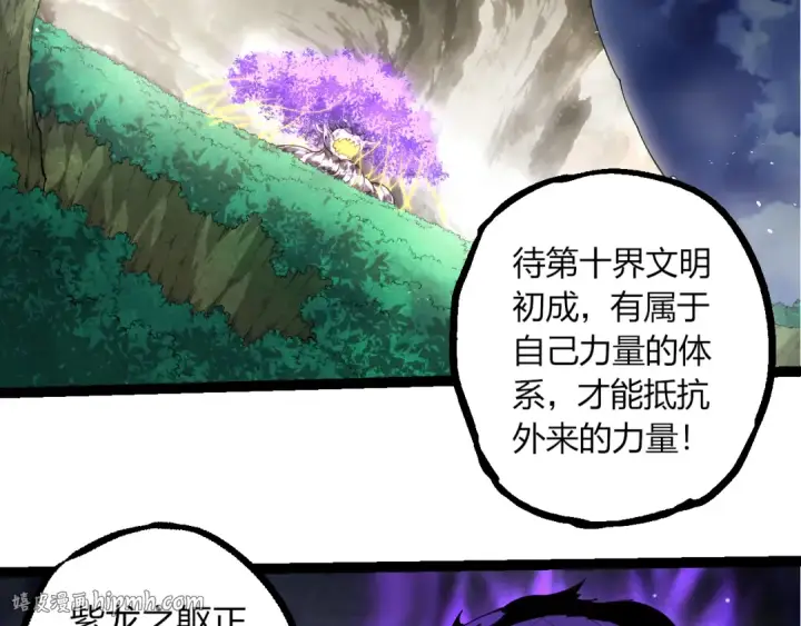 《从大树开始的进化》第499话  离开黑暗星域图56