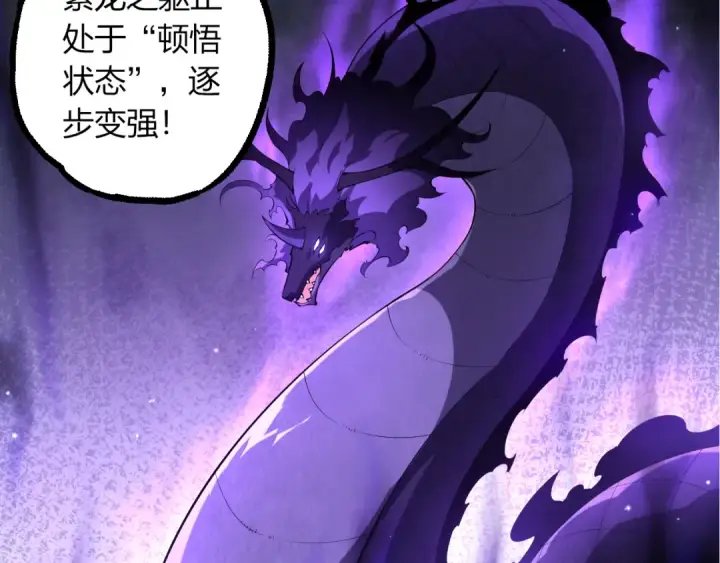 《从大树开始的进化》第499话  离开黑暗星域图57