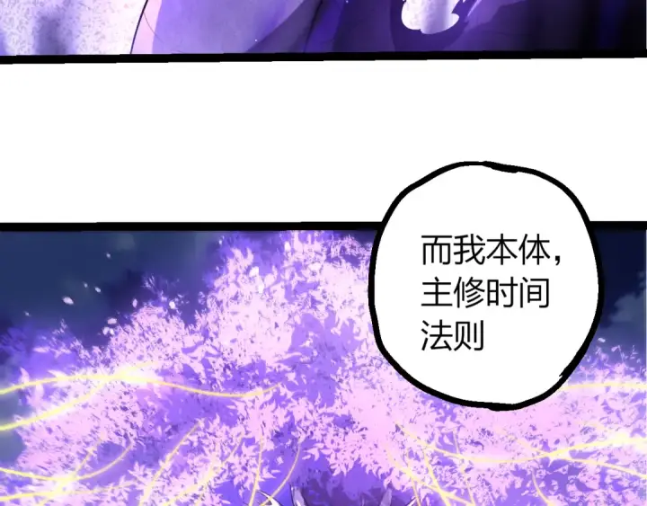 《从大树开始的进化》第499话  离开黑暗星域图58