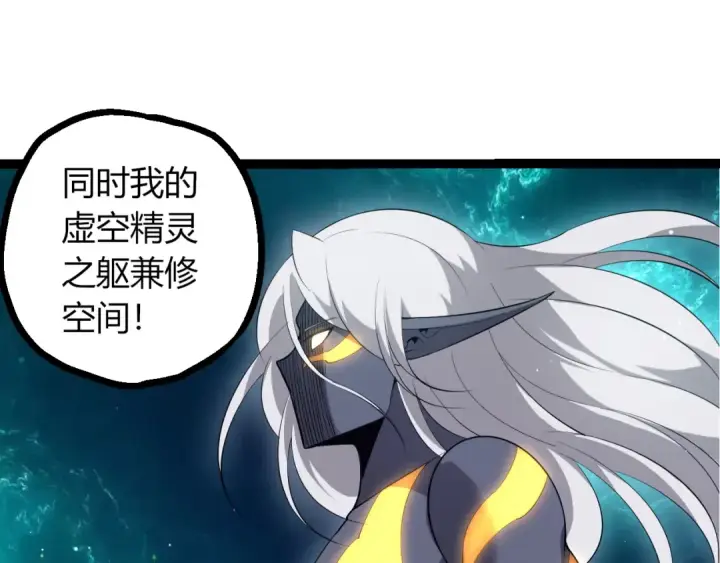 《从大树开始的进化》第499话  离开黑暗星域图60
