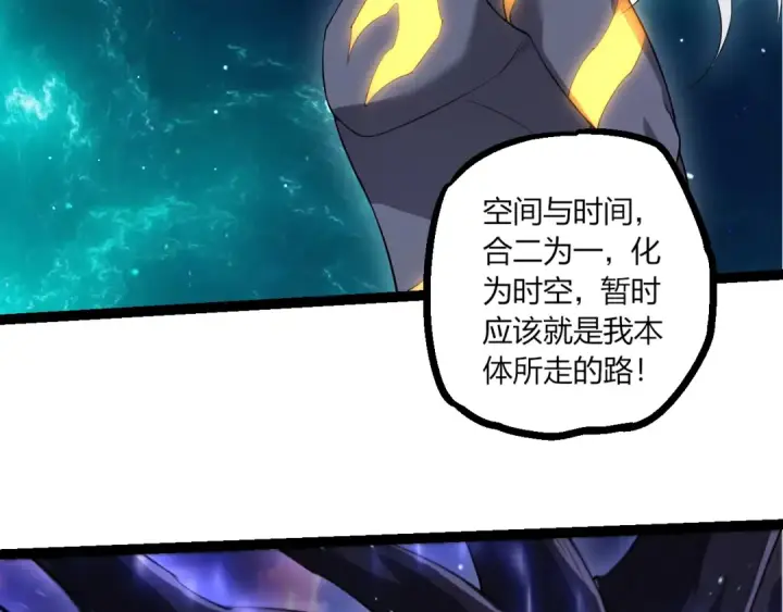 《从大树开始的进化》第499话  离开黑暗星域图61