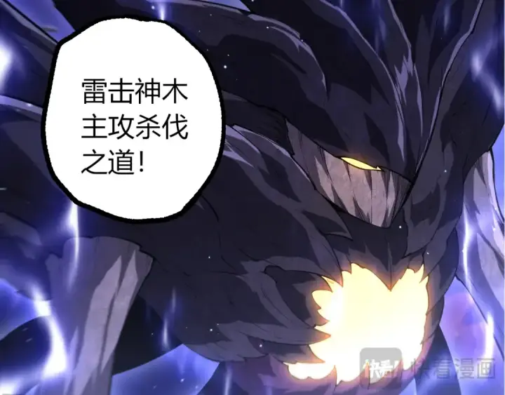 《从大树开始的进化》第499话  离开黑暗星域图62