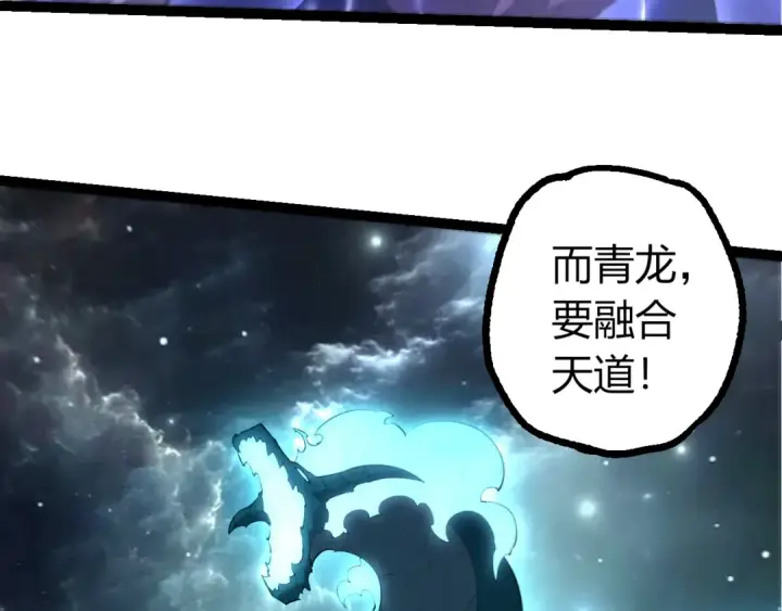 《从大树开始的进化》第499话  离开黑暗星域图63