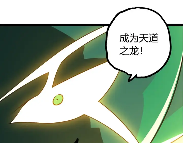 《从大树开始的进化》第499话  离开黑暗星域图65