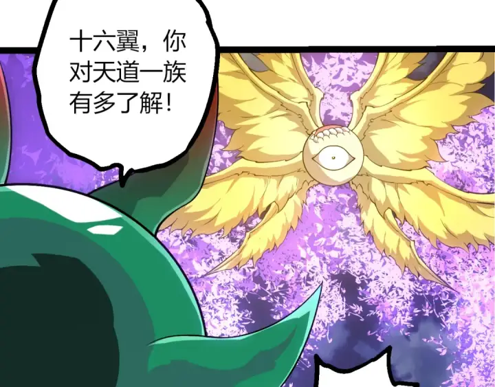 《从大树开始的进化》第499话  离开黑暗星域图68