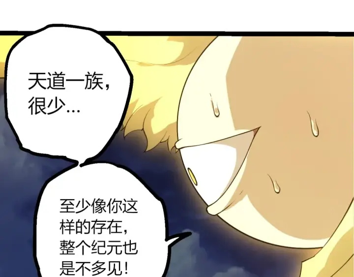 《从大树开始的进化》第499话  离开黑暗星域图70