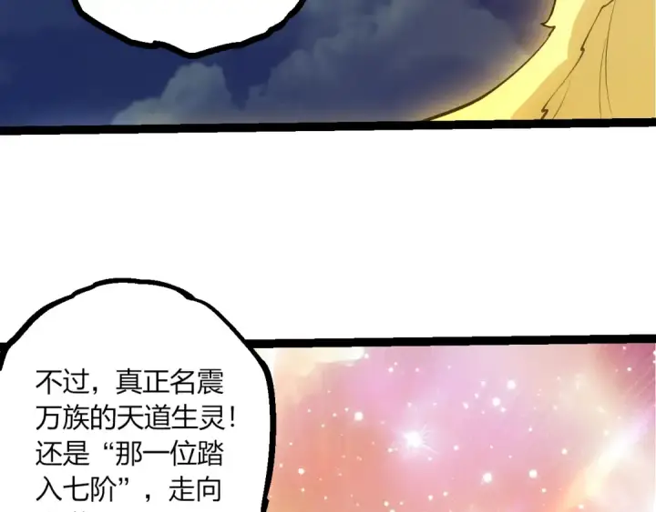 《从大树开始的进化》第499话  离开黑暗星域图71