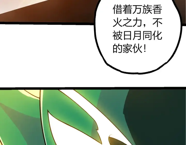 《从大树开始的进化》第499话  离开黑暗星域图73