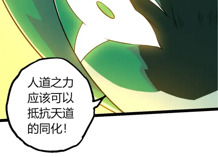 《从大树开始的进化》第499话  离开黑暗星域图74