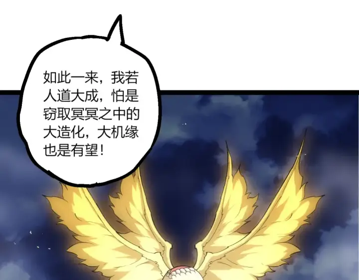 《从大树开始的进化》第499话  离开黑暗星域图75