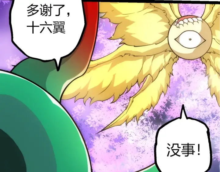 《从大树开始的进化》第499话  离开黑暗星域图77