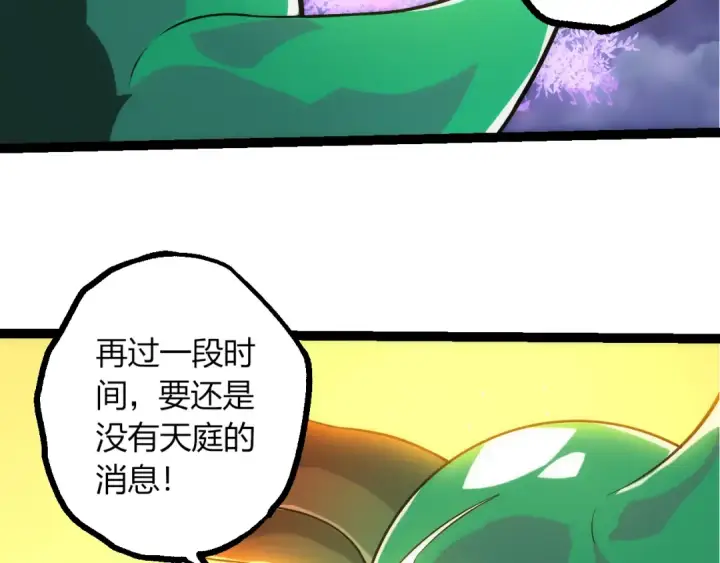 《从大树开始的进化》第499话  离开黑暗星域图78
