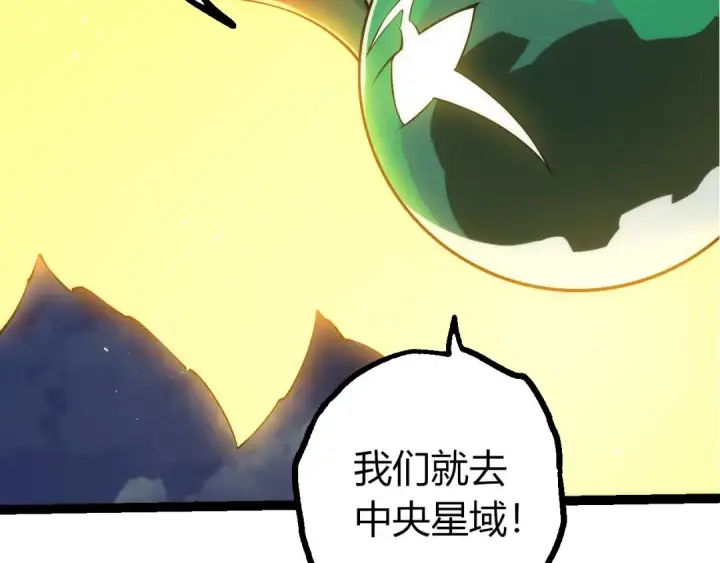 《从大树开始的进化》第499话  离开黑暗星域图79