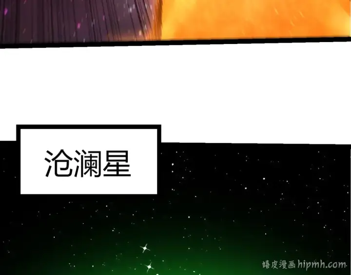 《从大树开始的进化》第499话  离开黑暗星域图8