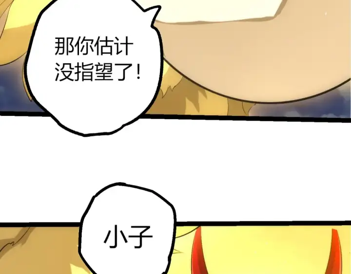 《从大树开始的进化》第499话  离开黑暗星域图81