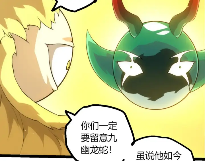 《从大树开始的进化》第499话  离开黑暗星域图82
