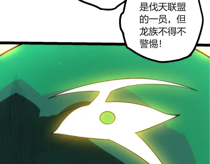 《从大树开始的进化》第499话  离开黑暗星域图83