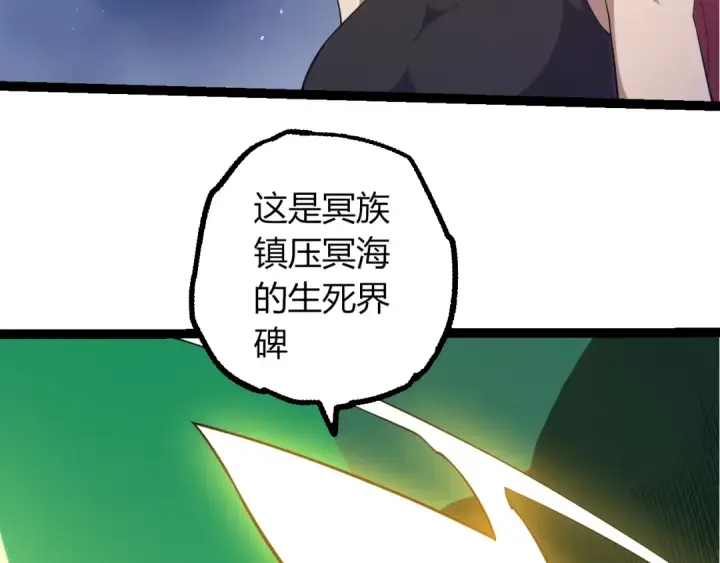 《从大树开始的进化》第499话  离开黑暗星域图98
