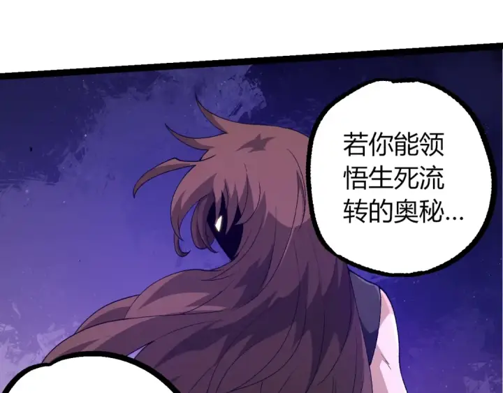 《从大树开始的进化》第500话 气势不凡图10