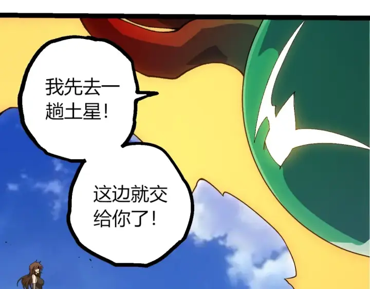 《从大树开始的进化》第500话 气势不凡图30