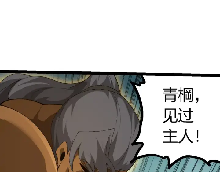《从大树开始的进化》第500话 气势不凡图33