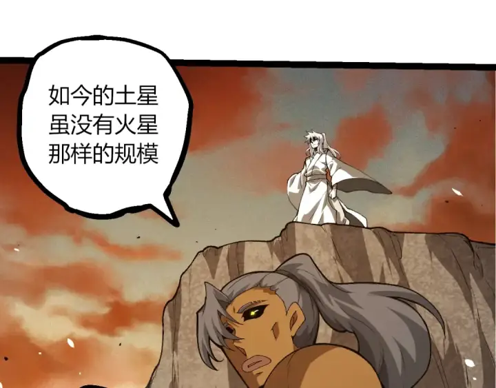 《从大树开始的进化》第500话 气势不凡图45