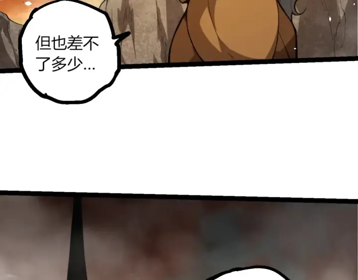《从大树开始的进化》第500话 气势不凡图46