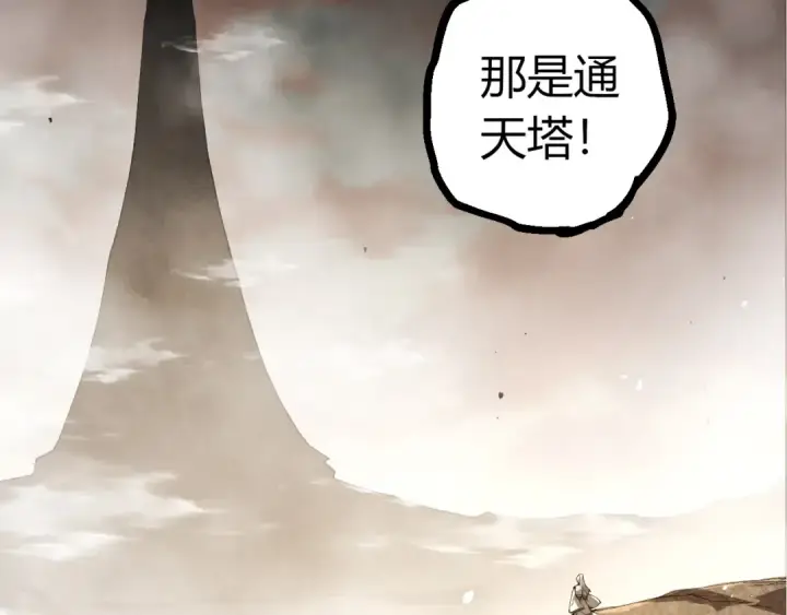 《从大树开始的进化》第500话 气势不凡图47
