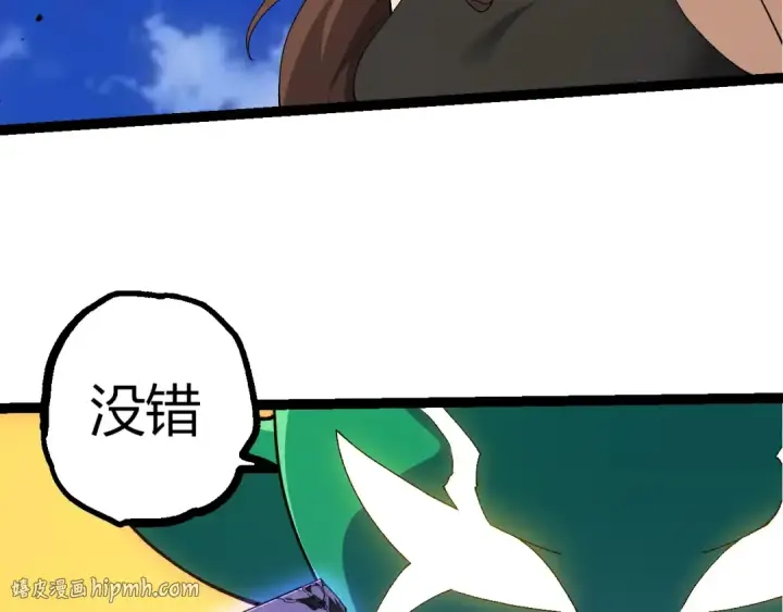 《从大树开始的进化》第500话 气势不凡图8