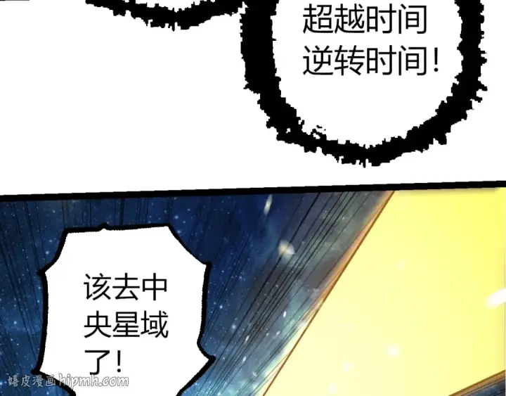 《从大树开始的进化》第500话 气势不凡图80