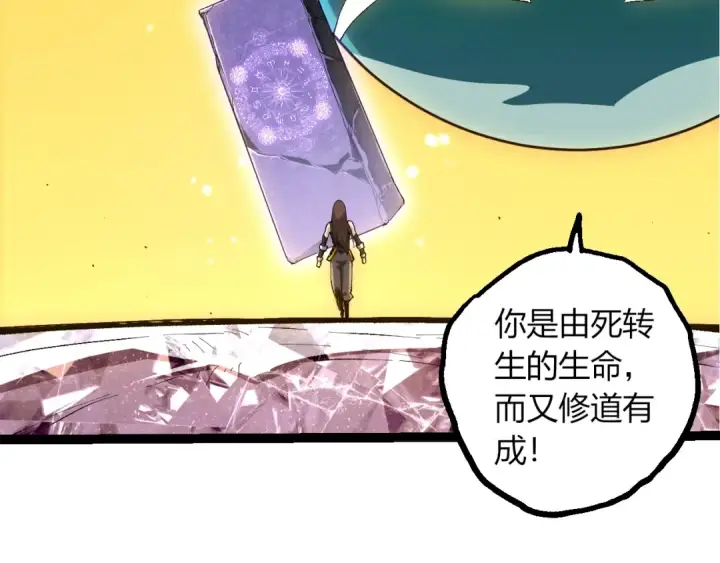 《从大树开始的进化》第500话 气势不凡图9