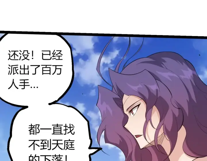 《从大树开始的进化》第501话 再战图15