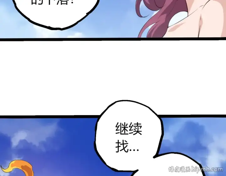 《从大树开始的进化》第501话 再战图16