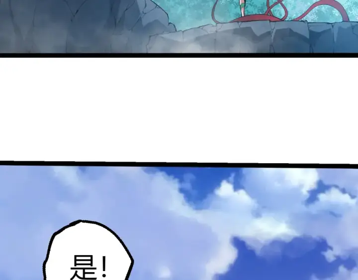 《从大树开始的进化》第501话 再战图18