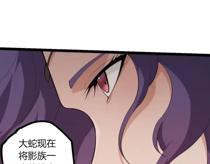 《从大树开始的进化》第501话 再战图20