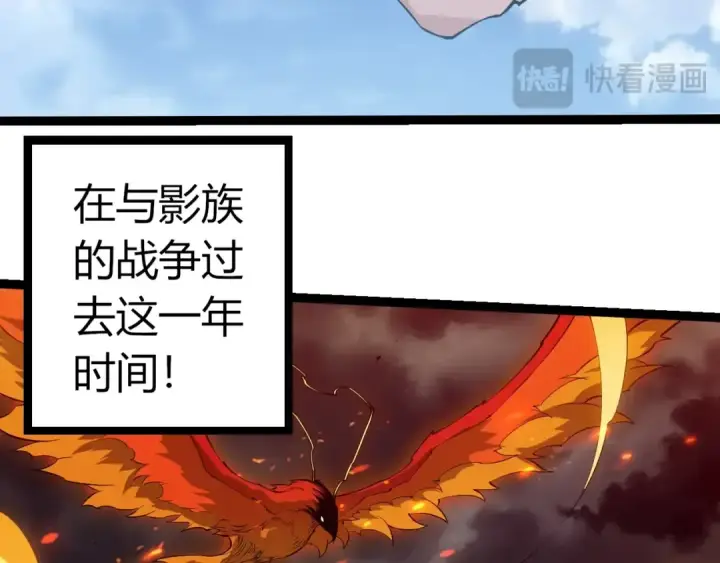 《从大树开始的进化》第501话 再战图23