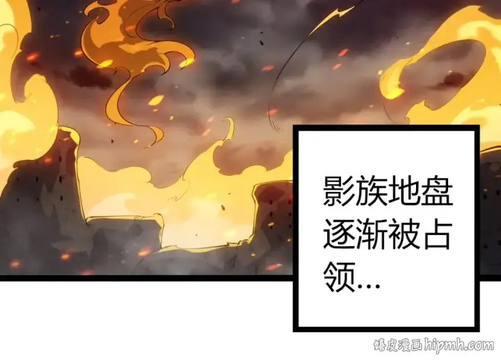 《从大树开始的进化》第501话 再战图24