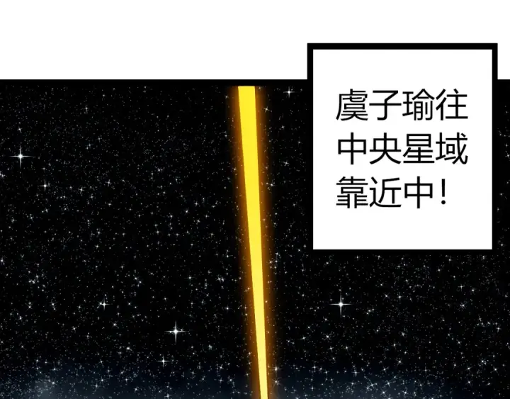 《从大树开始的进化》第501话 再战图25