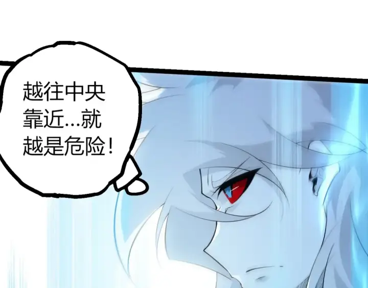 《从大树开始的进化》第501话 再战图35