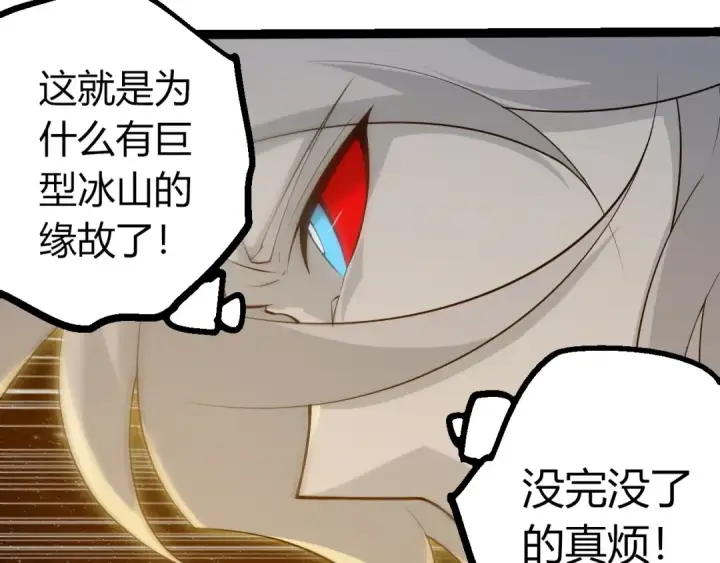 《从大树开始的进化》第501话 再战图57
