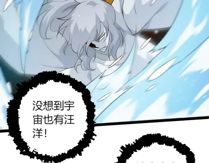 《从大树开始的进化》第501话 再战图91