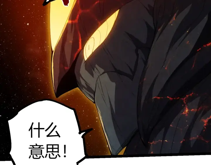 《从大树开始的进化》第502话 大帝之母图77