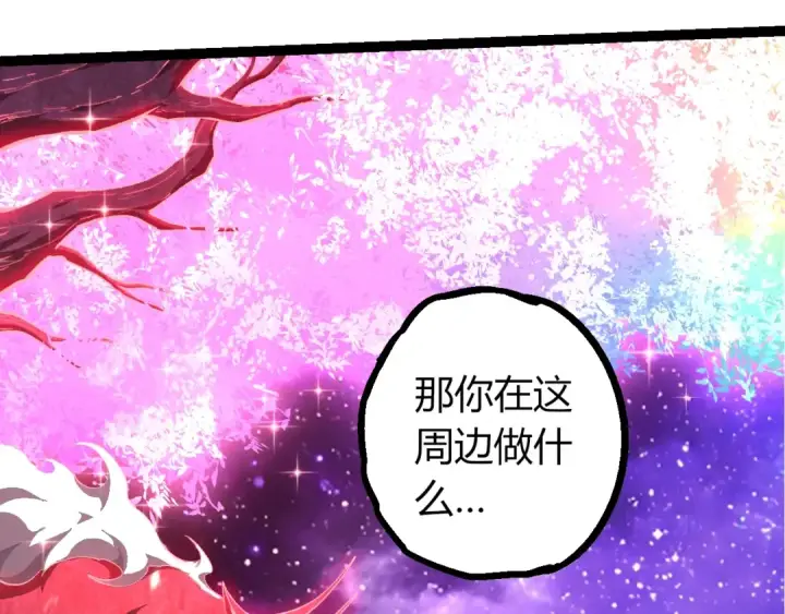 《从大树开始的进化》第503话 合作图10