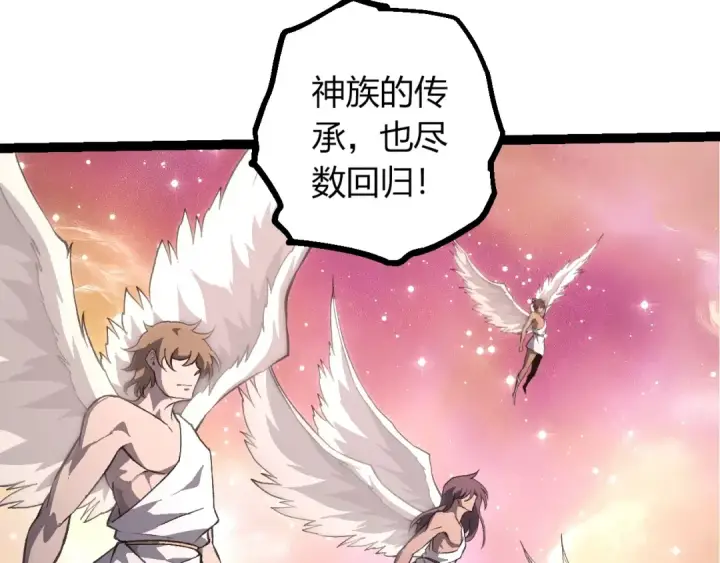 《从大树开始的进化》第503话 合作图100